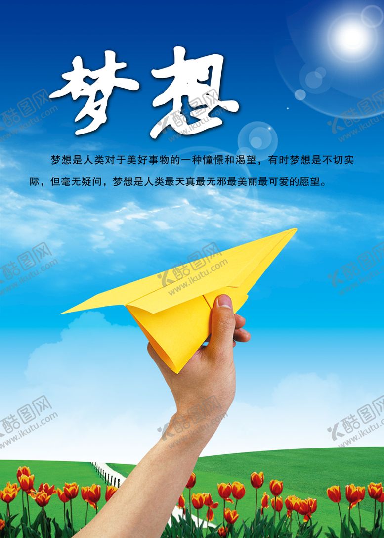 编号：39570409290945333157【酷图网】源文件下载-励志名言 名言名句 学校名言 