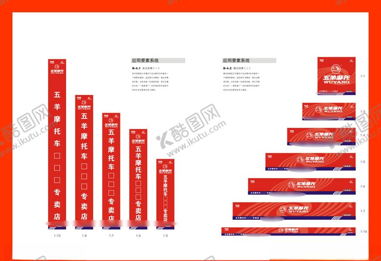 编号：49927310061253476056【酷图网】源文件下载-创意vi设计