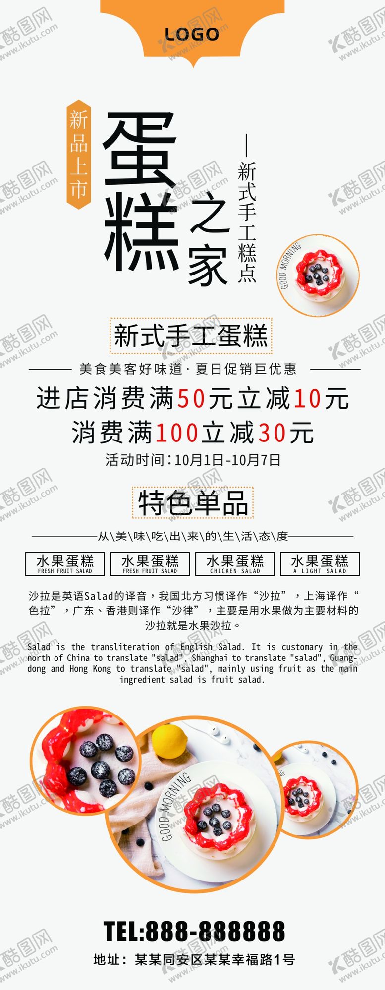 编号：25061705130041438211【酷图网】源文件下载-蛋糕