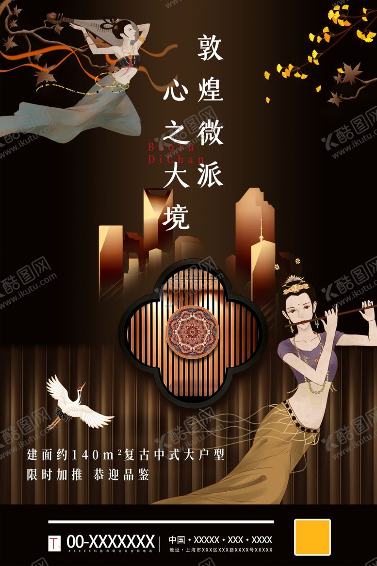 编号：12716203261847159038【酷图网】源文件下载-中式地产