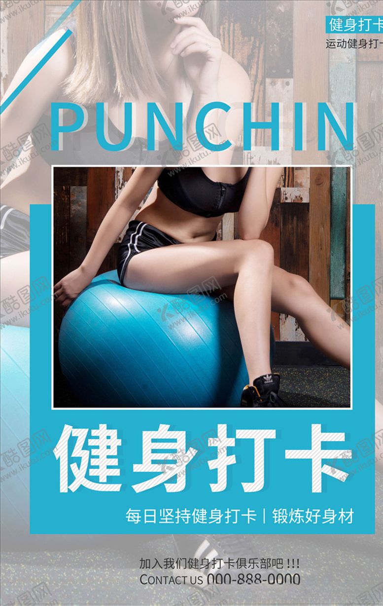编号：53302405131802221726【酷图网】源文件下载-瑜伽海报
