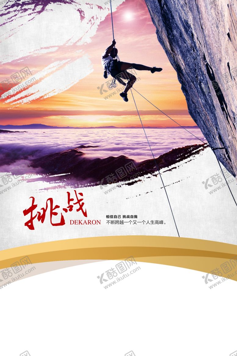 编号：49129309190831483458【酷图网】源文件下载-企业文化