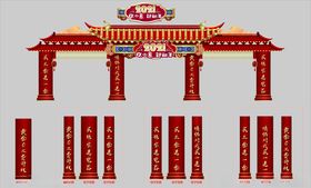 新年门头