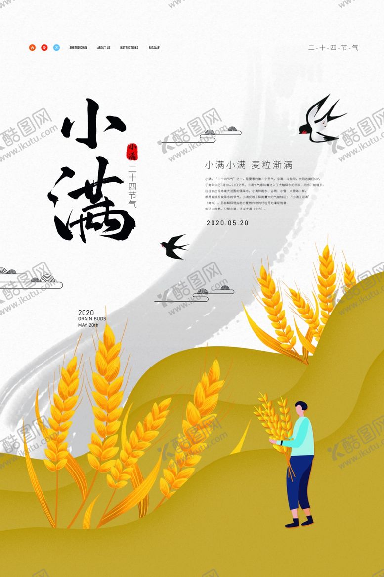 编号：56729310302108466959【酷图网】源文件下载-小满