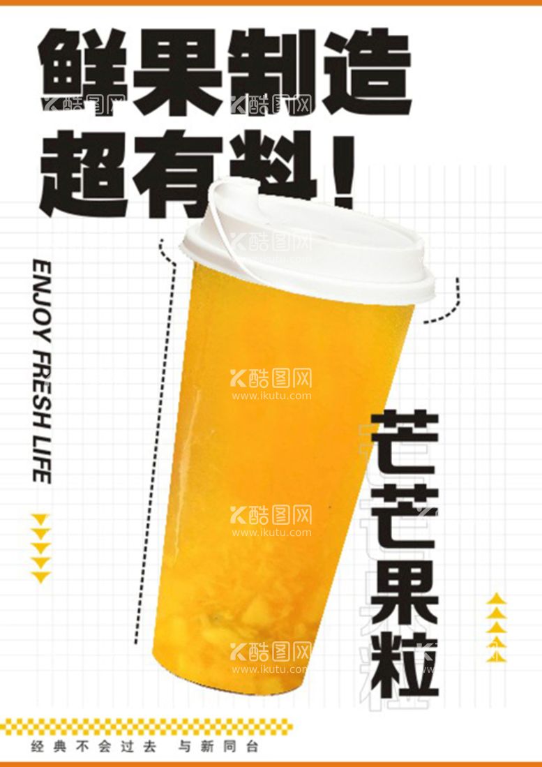 编号：95831412192215501816【酷图网】源文件下载-芒芒果粒