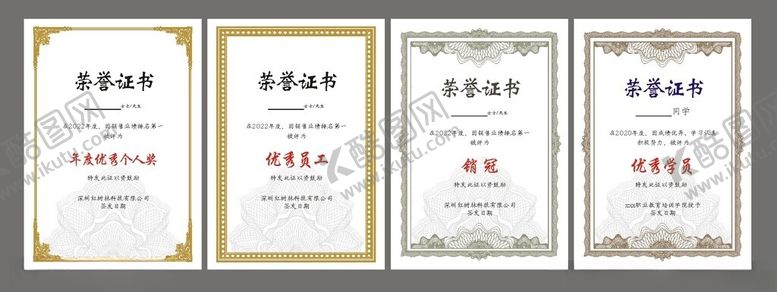 编号：55631811192003291078【酷图网】源文件下载-公司荣誉证书企业证书