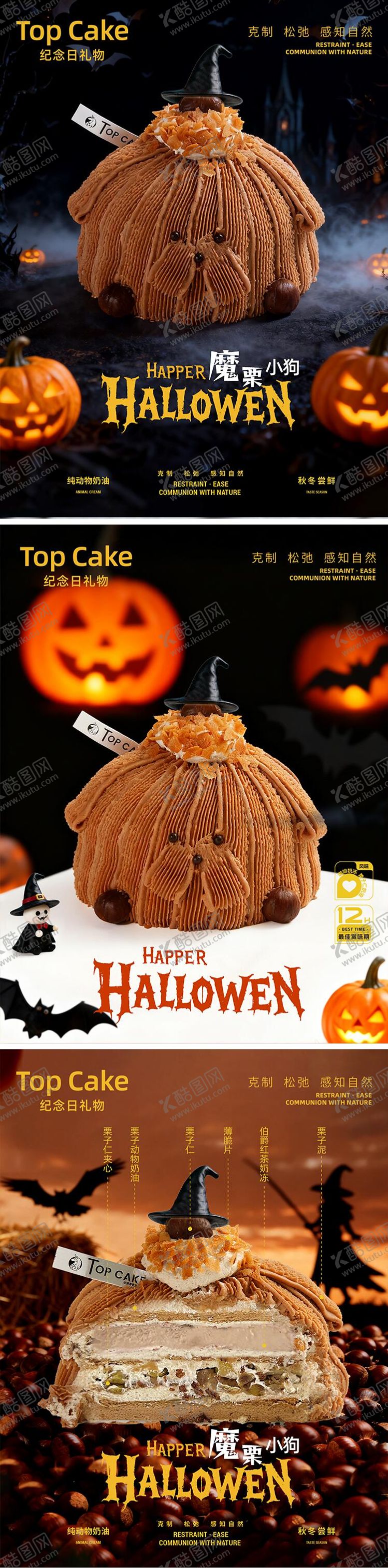 编号：80579710310209578470【酷图网】源文件下载-万圣节促销海报