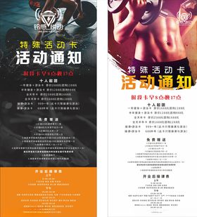 健身房易拉宝