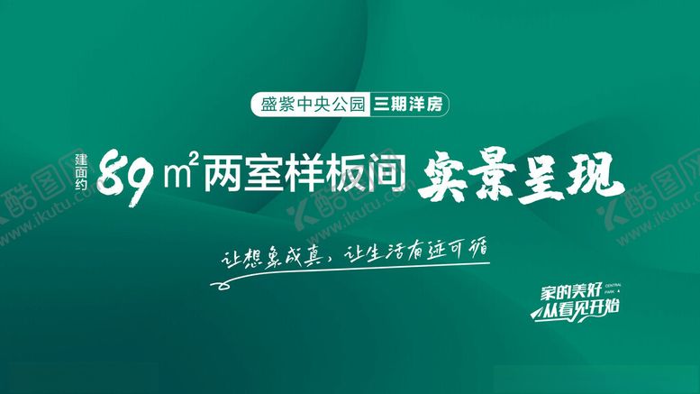 编号：51266711021325073611【酷图网】源文件下载-样板间主画面