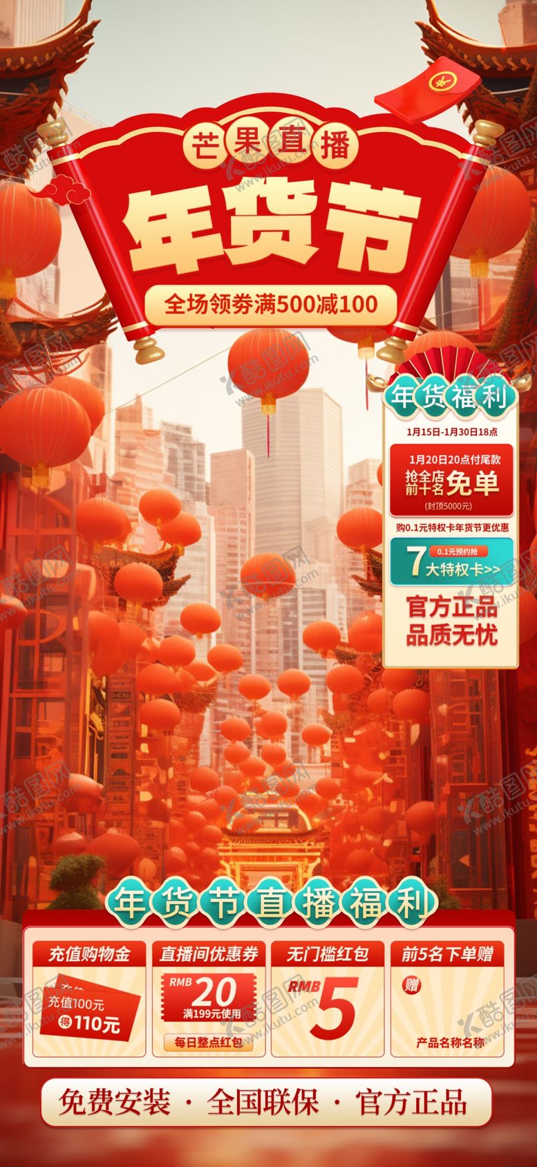 编号：69762002281132389192【酷图网】源文件下载-电商背景