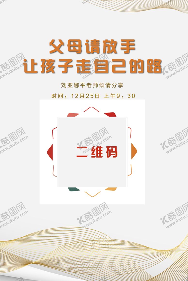 编号：68759009231903065371【酷图网】源文件下载-电台 线上