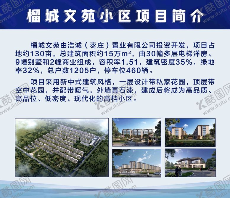 编号：56714909260642188236【酷图网】源文件下载-项目展板