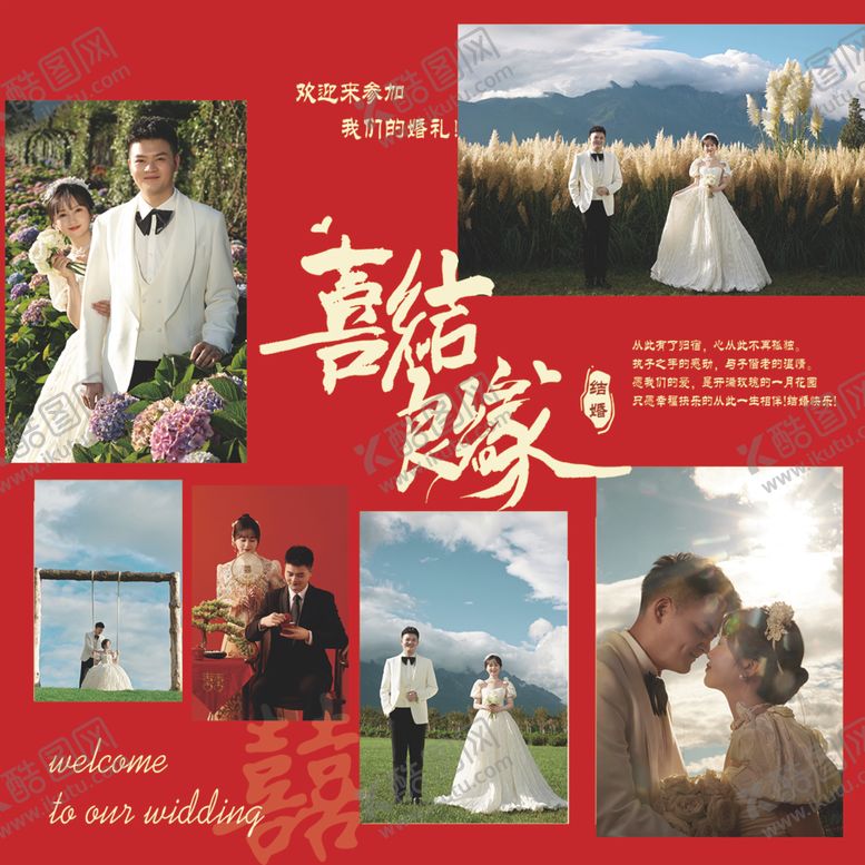 编号：22027501260234565011【酷图网】源文件下载-婚礼背景