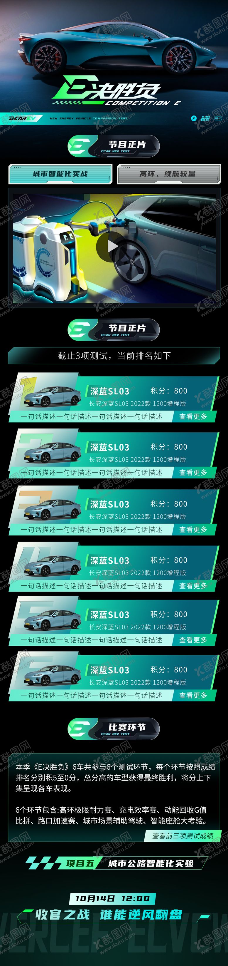 编号：14023212300922469689【酷图网】源文件下载-汽车活动海报