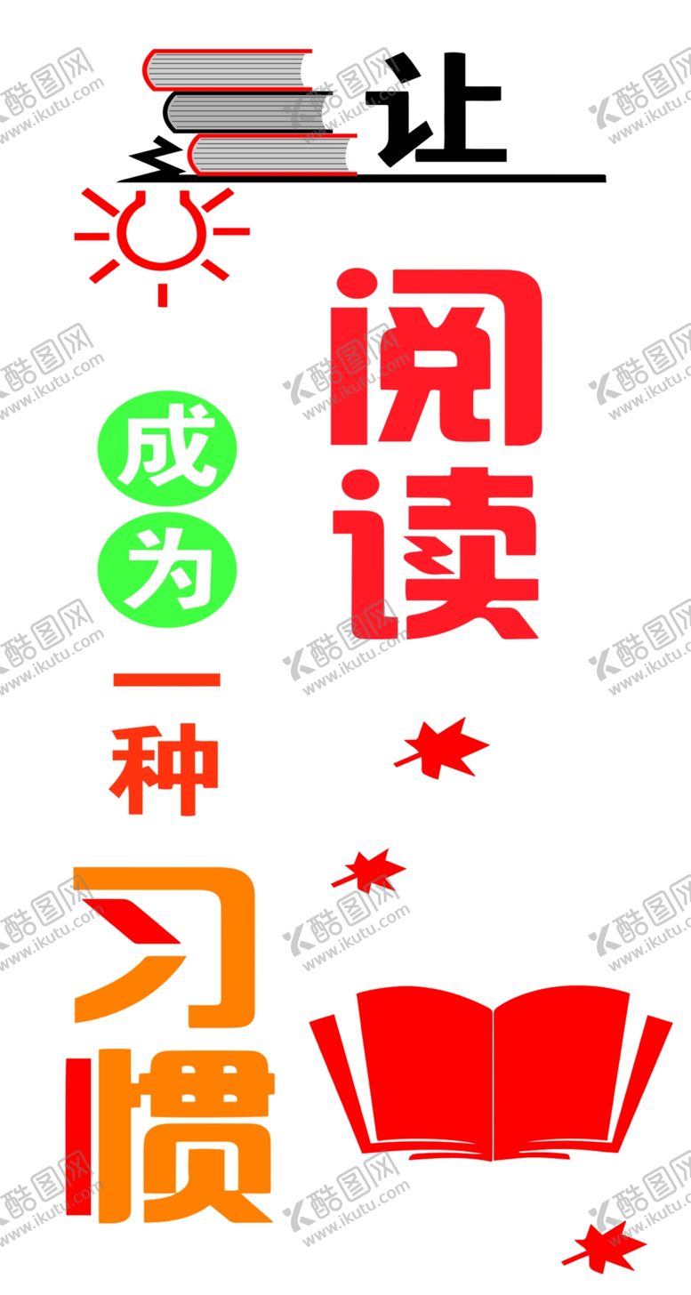 编号：32505901191402478387【酷图网】源文件下载-图书