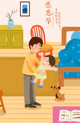 感恩节插画