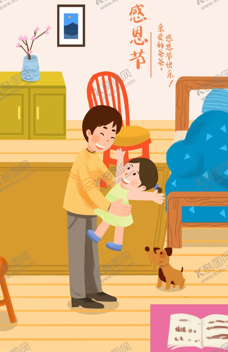 编号：33398105032128438225【酷图网】源文件下载-感恩节插画