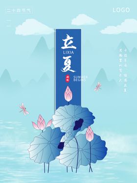 立夏地产海报飞机稿