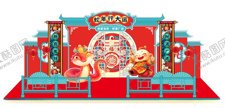 编号：41917601171342337538【酷图网】源文件下载-蛇年美陈