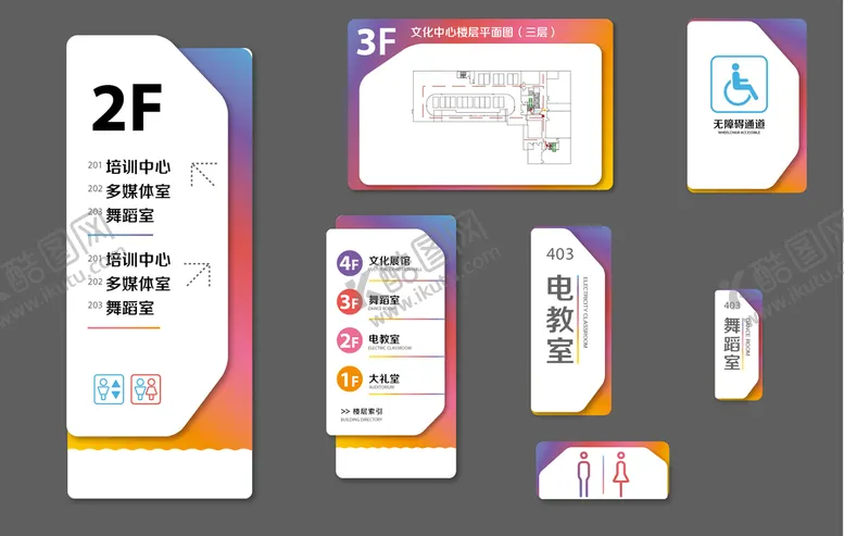 编号：31542611180503372327【酷图网】源文件下载-办公导视系统设计