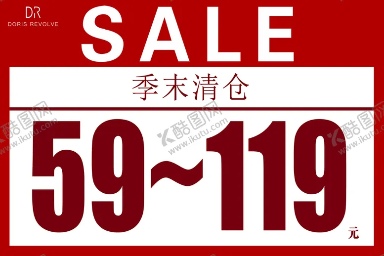 编号：38647209150913336578【酷图网】源文件下载-DR女装 季末清仓