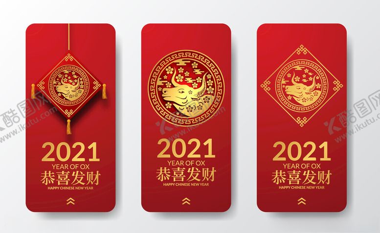 编号：32303502262207447137【酷图网】源文件下载-新年元素