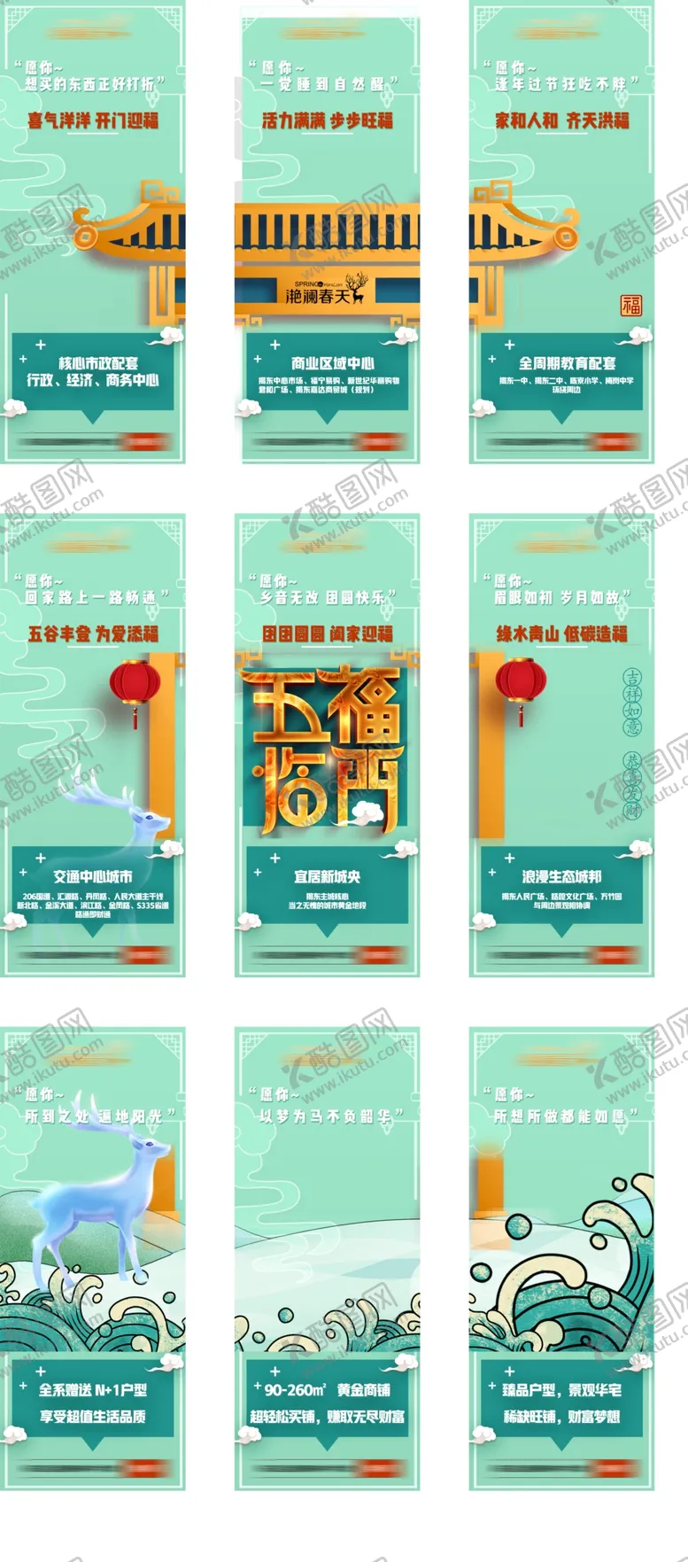 编号：92847309282011588491【酷图网】源文件下载-朋友圈九图宣传九宫图