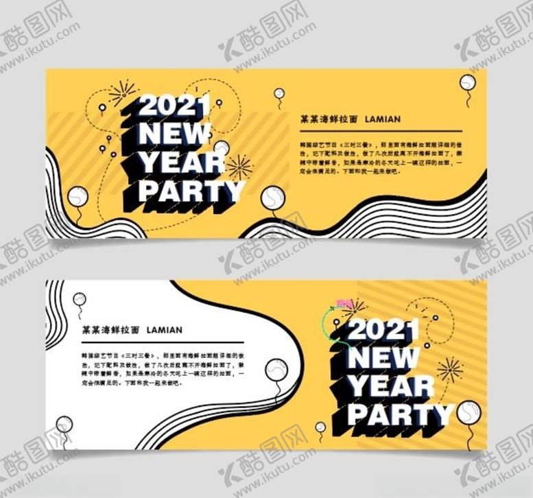 编号：18226810150800163164【酷图网】源文件下载-抵用券优惠券门票地产