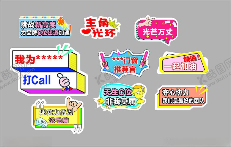 编号：89623911020003491422【酷图网】源文件下载-手举牌异形牌