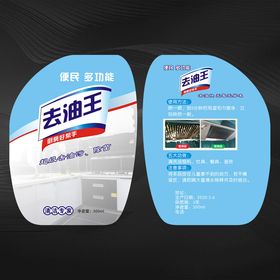 清洁剂广告海报banner