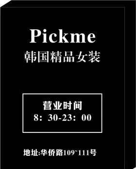 灯箱门牌立体效果
