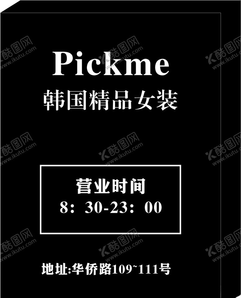 编号：19596610201155323623【酷图网】源文件下载-灯箱门牌立体效果