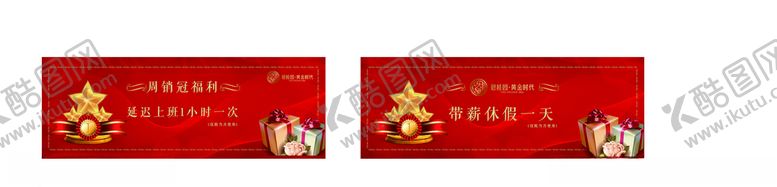 编号：17607306290556373425【酷图网】源文件下载-奖励券