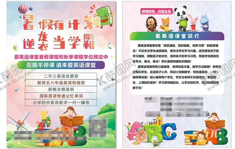 编号：82288110180245145078【酷图网】源文件下载-暑假计划