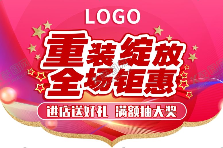 编号：63169701251251285540【酷图网】源文件下载-商场吊旗