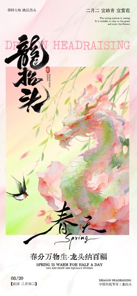 花鸟书法艺术图