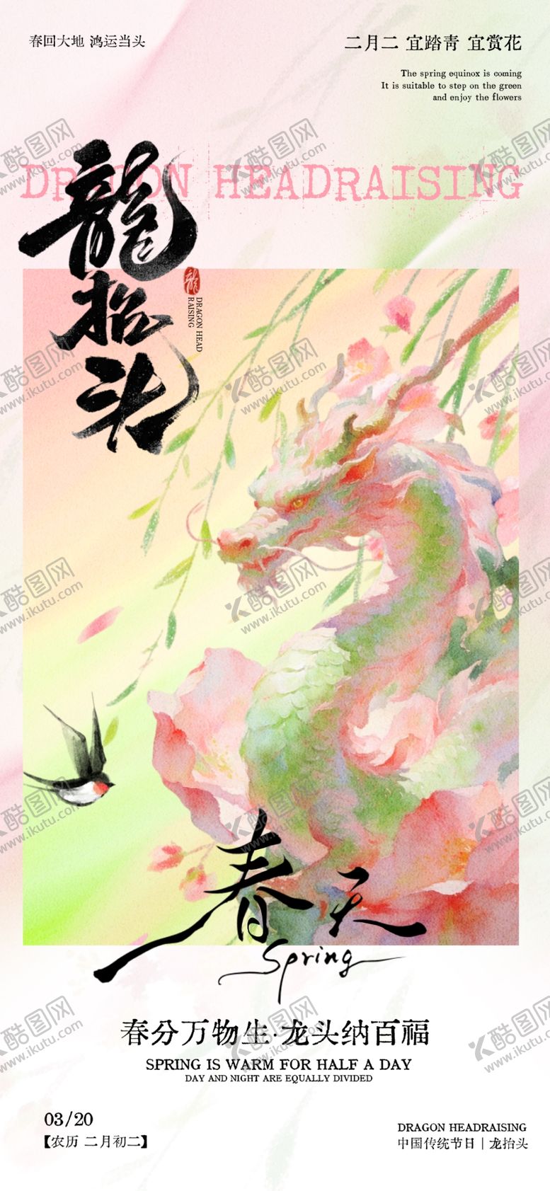 编号：21202004030253221218【酷图网】源文件下载-花鸟书法艺术图