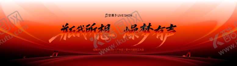 编号：60819807152041331915【酷图网】源文件下载-会议背景
