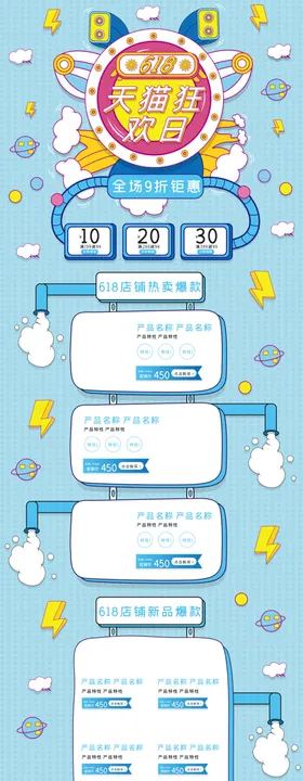 淘宝购物节优惠促销活动首页