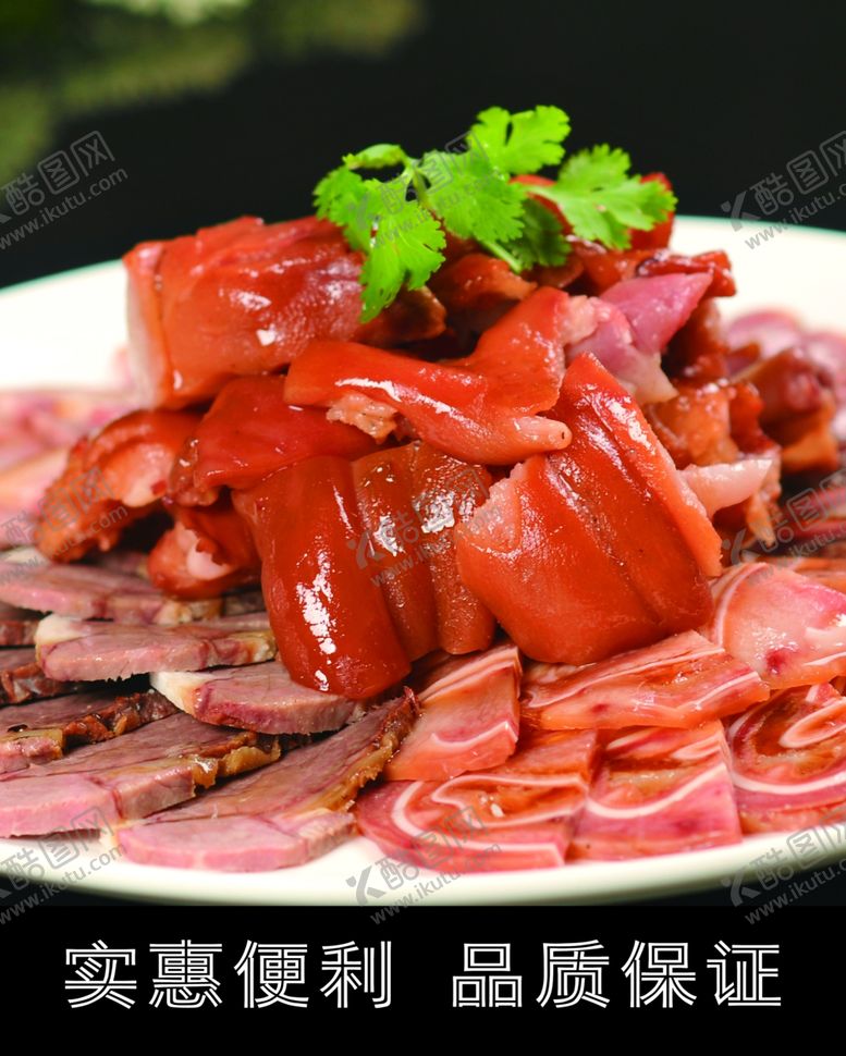 编号：11786605160354362886【酷图网】源文件下载-熟食猪头肉