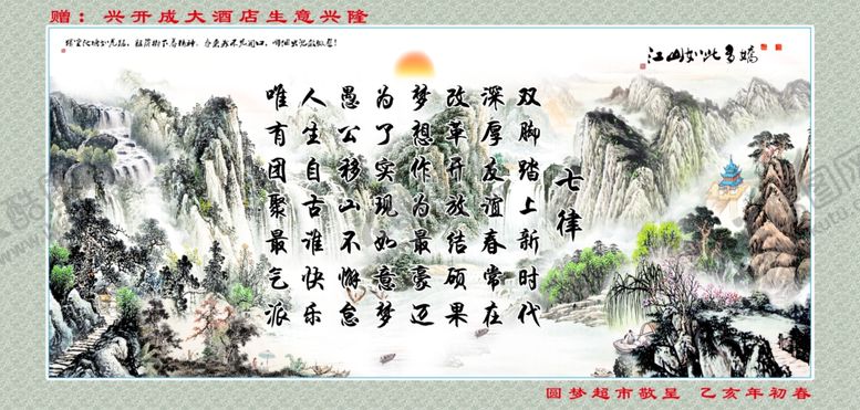 编号：84857310081607482521【酷图网】源文件下载-山水画