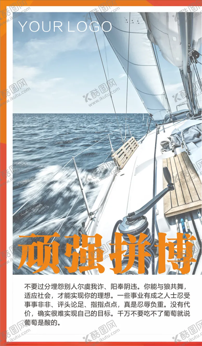 编号：75442309181506075839【酷图网】源文件下载-企业文化展板