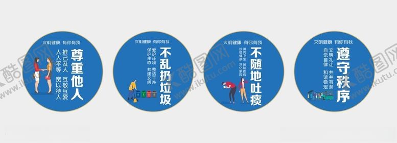 编号：74776304200340336154【酷图网】源文件下载-文明礼仪