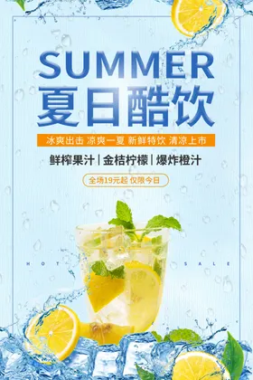 奶茶海报展板宣传珍珠饮品