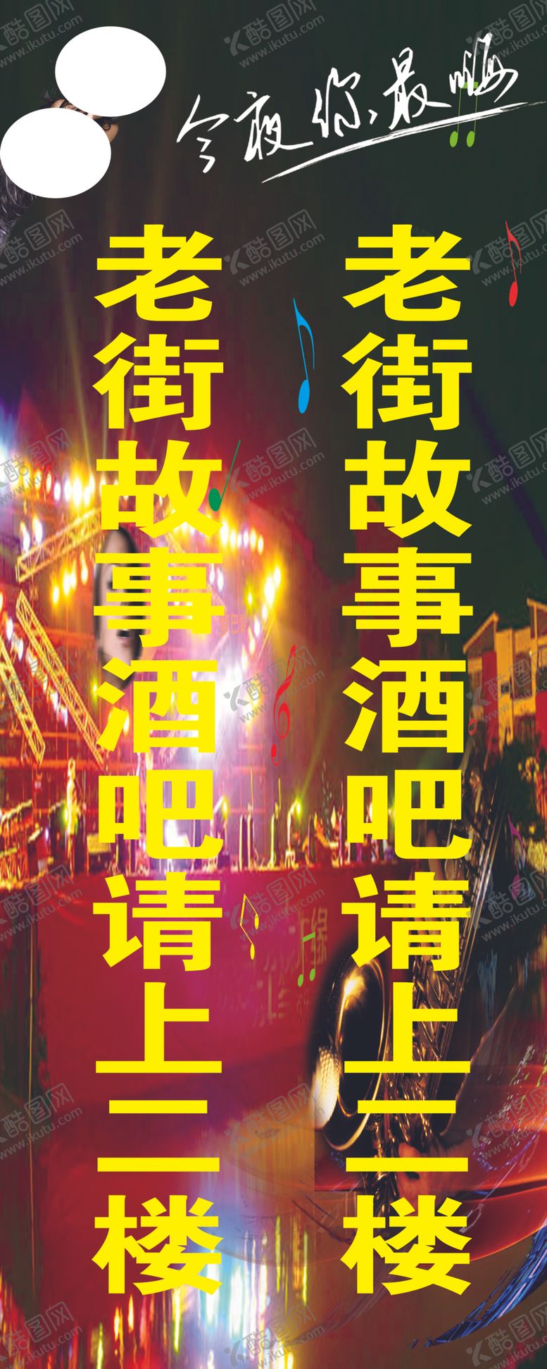 编号：38759905101922485559【酷图网】源文件下载-KTV背景