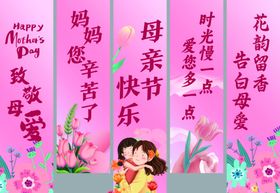感恩母爱母亲节温馨海报