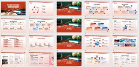 多样展板设计模板