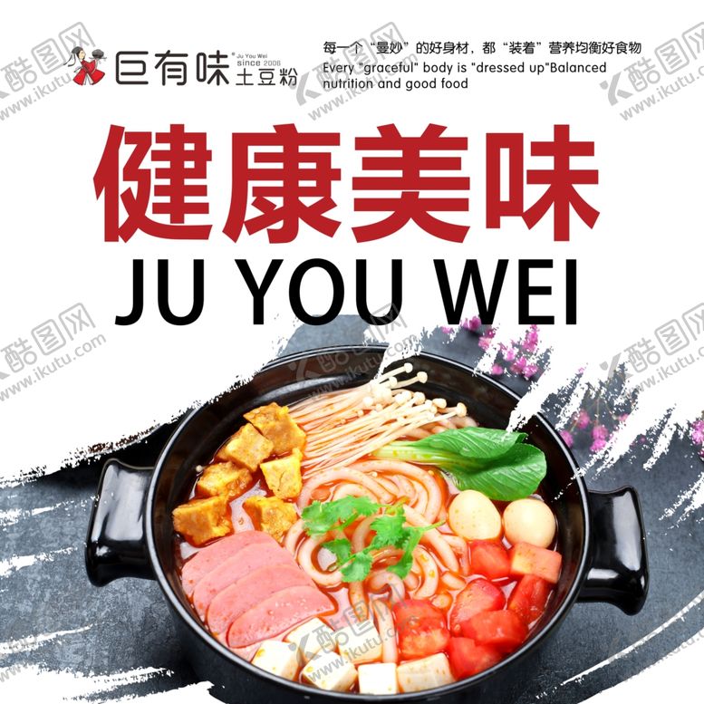 编号：49850705181758162576【酷图网】源文件下载-餐厅展板