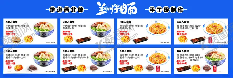 编号：74772212080914566560【酷图网】源文件下载-牛肉面