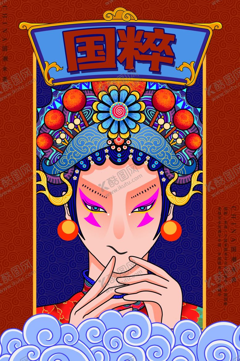 编号：94954306282233196682【酷图网】源文件下载-国潮海报